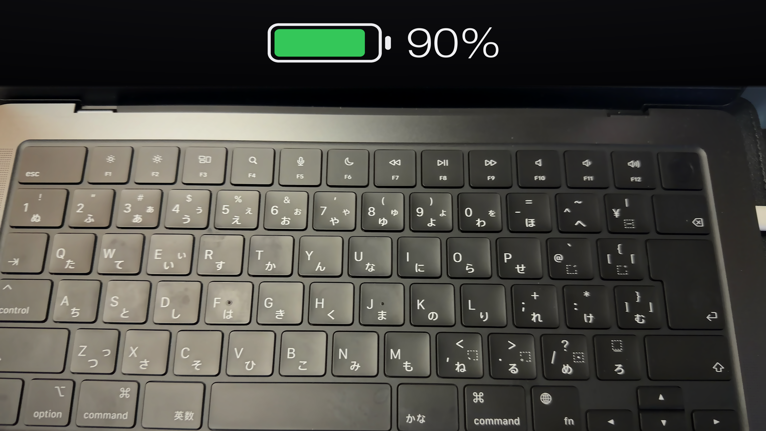 MacBook Proの日本語キーボードと、充電上限90%の表示